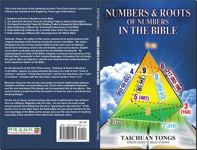 paperback cover for the first English End Time book